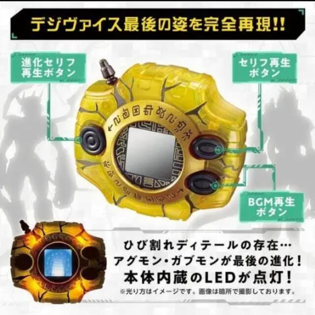 BANDAI(バンダイ)のDIGIVICE-LAST  EVOLUTION- エンタメ/ホビーのおもちゃ/ぬいぐるみ(キャラクターグッズ)の商品写真