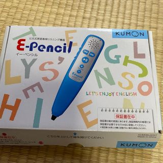 ミキハウス(mikihouse)のくもん　eペンシル　最新　未使用に近い(知育玩具)