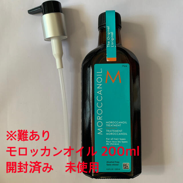 Moroccan oil(モロッカンオイル)の【難あり】モロッカンオイル 200ml 開封済み未使用 コスメ/美容のヘアケア/スタイリング(オイル/美容液)の商品写真