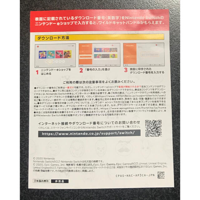 ミンティアックスコード入力方法 【フォートナイト】ミンティーアックスの入手方法！無料で限定ピッケルゲット！？ 【FORTNITE】