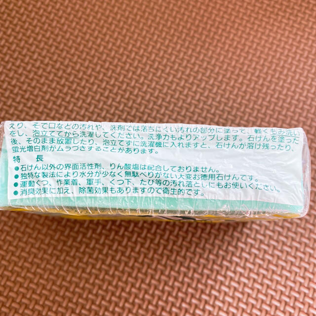 東邦(トウホウ)の★ ウタマロ 固形石鹸 190g インテリア/住まい/日用品の日用品/生活雑貨/旅行(洗剤/柔軟剤)の商品写真