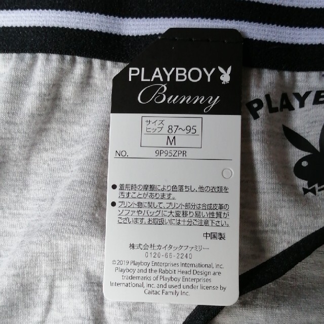 PLAYBOY - 値下げ！新品プレイボーイショーツ5枚セットポーチ付きの ...