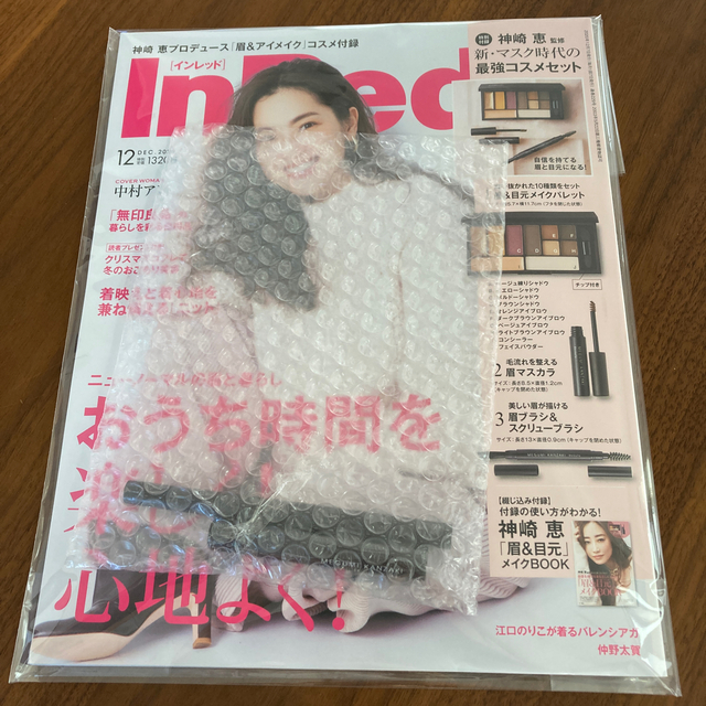 宝島社(タカラジマシャ)のIn Red (インレッド) 2020年 12月号 エンタメ/ホビーの雑誌(その他)の商品写真