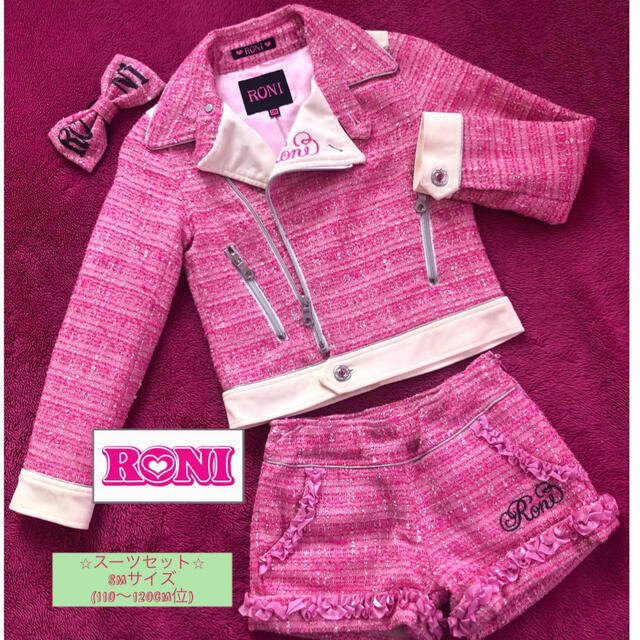 RONI セットアップ SMサイズ リボン付き