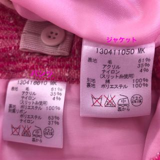 RONI セットアップ SMサイズ リボン付き