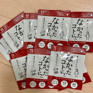 なかったコトに！(ダイエット食品)