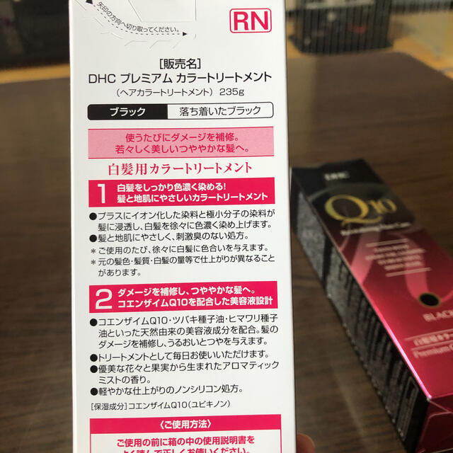 DHC(ディーエイチシー)のDHC    Q10   プレミアム　カラートリートメント　　235グラム コスメ/美容のヘアケア/スタイリング(白髪染め)の商品写真