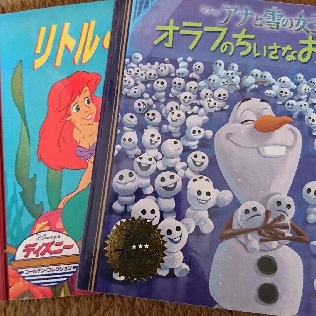 ディズニー 絵本2冊セット リトルマーメイド オラフのちいさなおとうとたちの通販 By キュアマリコ S Shop ラクマ ディズニー 絵本2冊セット リトルマーメイド オラフのちいさなおとうとたちの通販 By キュアマリコ S Shop ラクマ