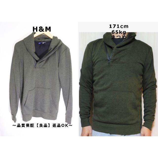 H&M(エイチアンドエム)の匿名即日発可！H&Mショールカラースウェットシャツ/グリーンカッコいい♪XS メンズのトップス(スウェット)の商品写真