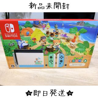 ニンテンドースイッチ(Nintendo Switch)の新品未開封★Switch 任天堂スイッチ本体　あつまれどうぶつの森　ニンテンドウ(家庭用ゲームソフト)