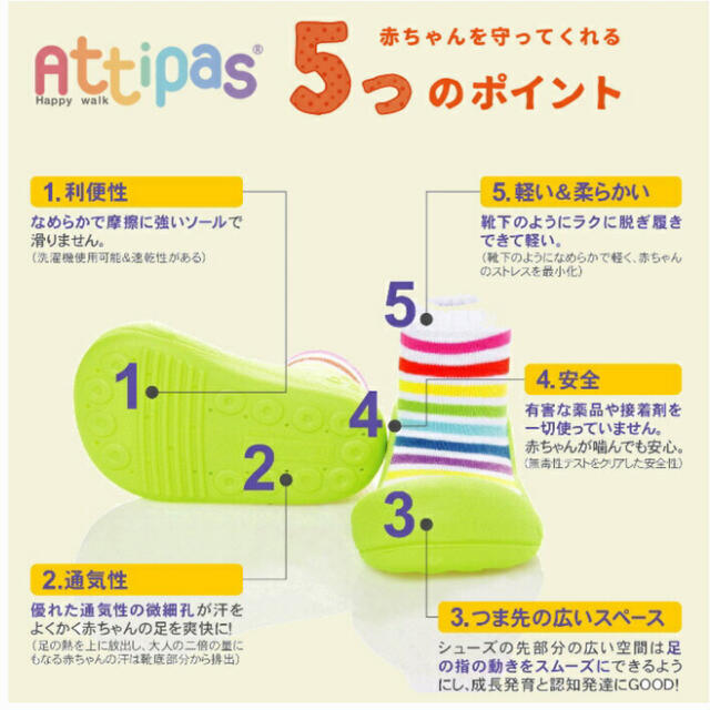 Attipas アティパス 11.5cm ベビーシューズ  キッズ/ベビー/マタニティのベビー靴/シューズ(~14cm)(フラットシューズ)の商品写真