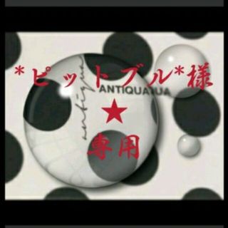 アンティカ(antiqua)のantiqua⭐極ふわフェイクファーシューズ(スリッポン/モカシン)