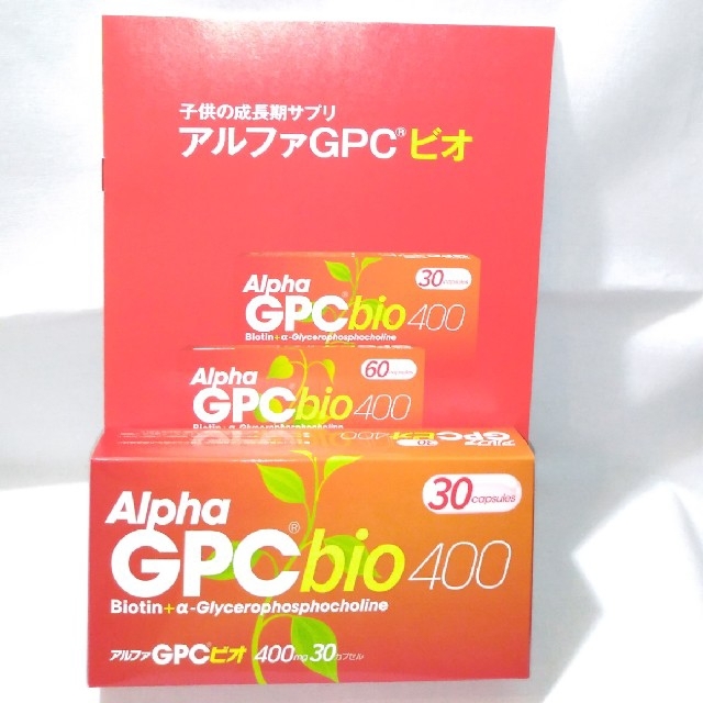 ★新品、未開封★　子供の成長期サプリ　アルファGPCビオ400 30カプセル