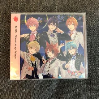 すとぷり アルバム　Strawberry Prince  完全生産限定版B(その他)