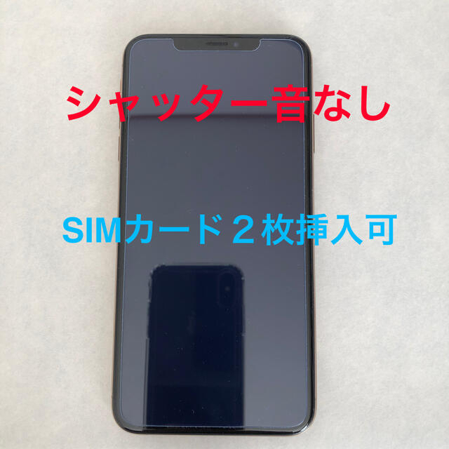 海外版 iPhone XS Max 512GB ゴールド SIMフリー