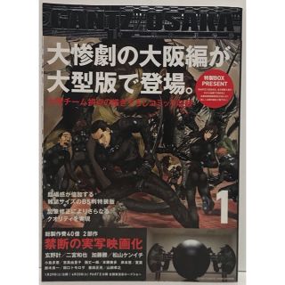 【 プーさん様 専用ページ 】GANTZ  /  OSAKA ① / 奥 浩哉(青年漫画)