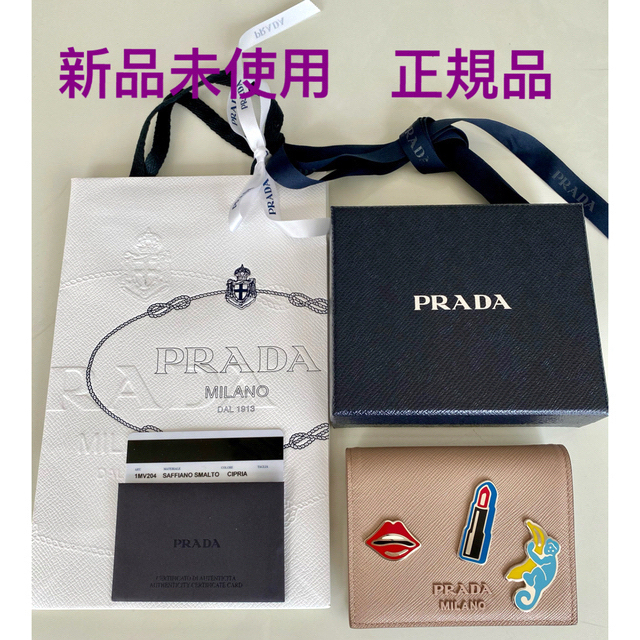 PRADA(プラダ)のPRADA サフィアノ財布　新品　 レディースのファッション小物(財布)の商品写真