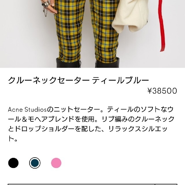 Acne studios モヘア クルーネックセーター