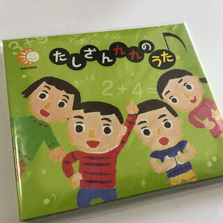 たしざん九九のうた【CD】しちだ(キッズ/ファミリー)