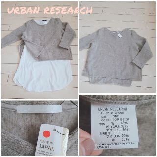 アーバンリサーチ(URBAN RESEARCH)の新品　URBAN RESEARCH　セーター(ニット/セーター)