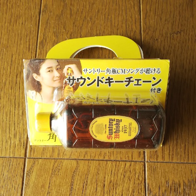【未開封】サントリー角瓶 サウンドキーチェーン