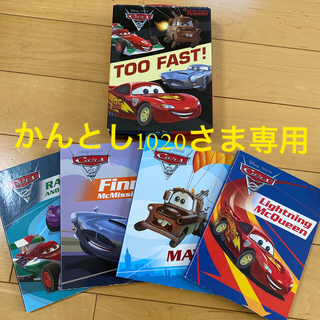 ディズニー(Disney)のCars 2: Too Fast! Boxed Set 「カーズ2」絵本4冊(洋書)
