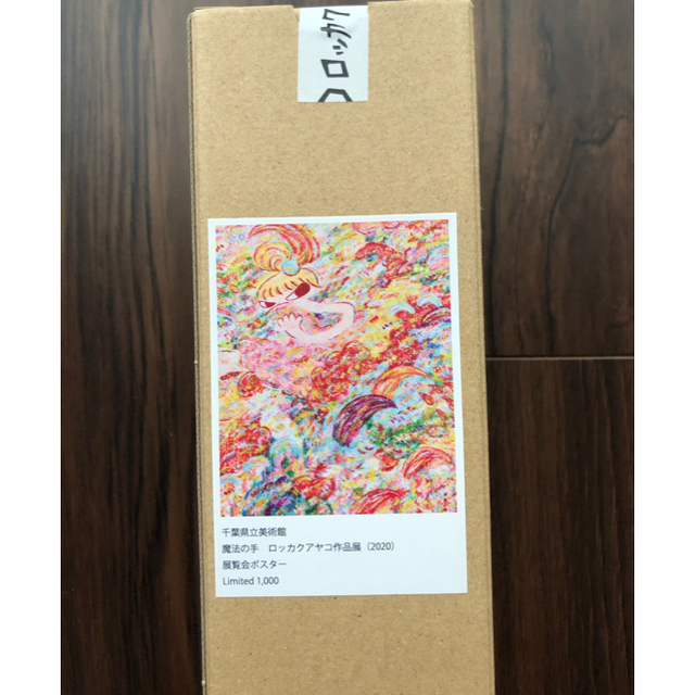 限定セール2022 ロッカクアヤコ ポスター　サインなしの通販 by ゼキ's shop｜ラクマ 通販高品質