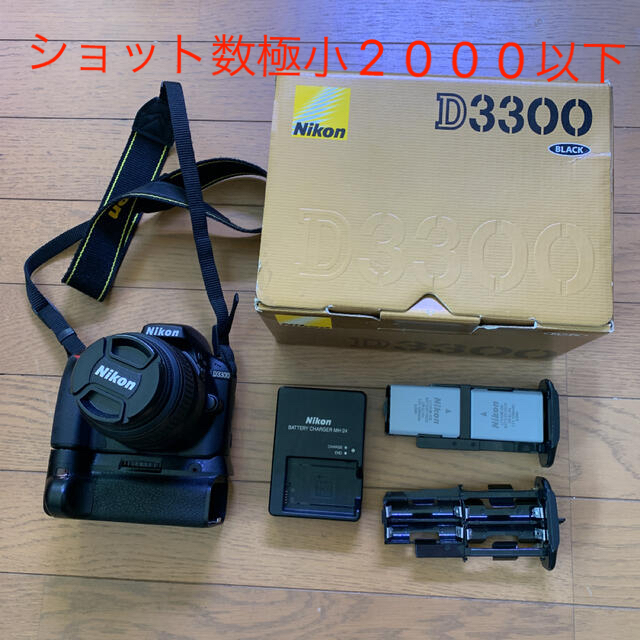 Nikon D3300 バッテリーグリップ レンズ 付き