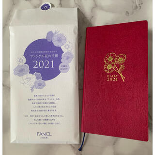 ファンケル(FANCL)のFanclファンケルメモ帳　2020.12.〜2022.1.(手帳)