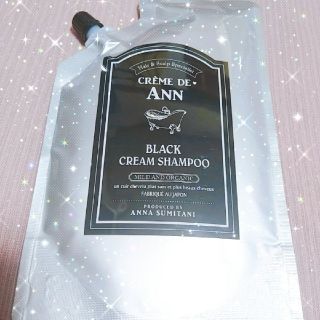 新品❤クレムドアン(シャンプー)