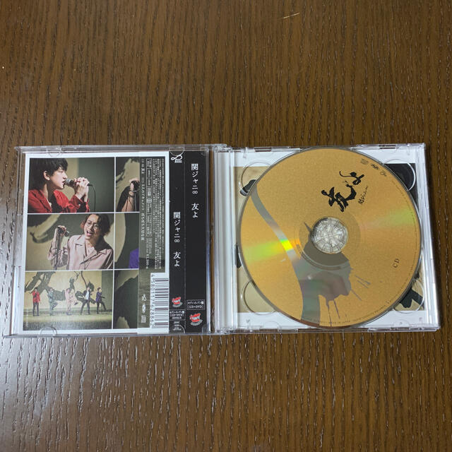 友よ　関ジャニ∞ エンタメ/ホビーのDVD/ブルーレイ(ミュージック)の商品写真