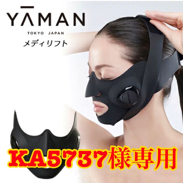 ヤーマンメディリフト　YA−MAN EP-14BB