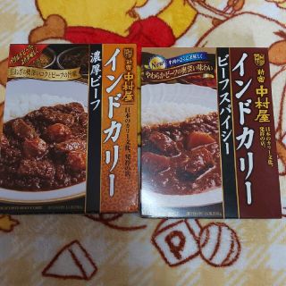 ナカムラヤ(中村屋)の中村屋 インドカリー(レトルト食品)