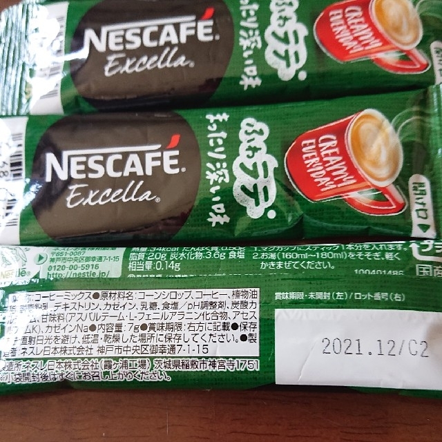 Nestle(ネスレ)のネスカフェエクセラ スティックコーヒー10本 食品/飲料/酒の食品/飲料/酒 その他(その他)の商品写真