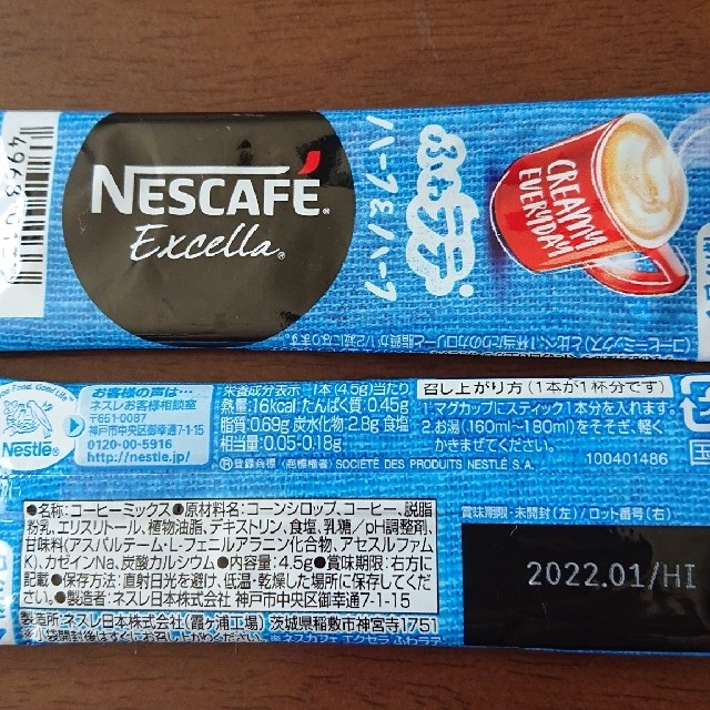 Nestle(ネスレ)のネスカフェエクセラ スティックコーヒー10本 食品/飲料/酒の食品/飲料/酒 その他(その他)の商品写真