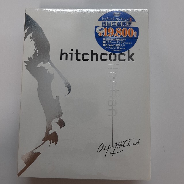 ヒッチコック・コレクション　II DVD