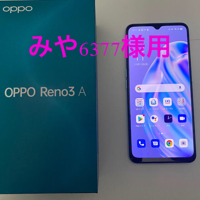 スマートフォン本体OPPO RENO3 A simフリー