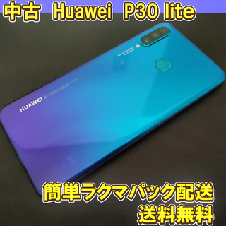 アンドロイド(ANDROID)のHUAWEI(ファーウェイ) P30 lite UQモバイル版　ピーコックブルー(スマートフォン本体)