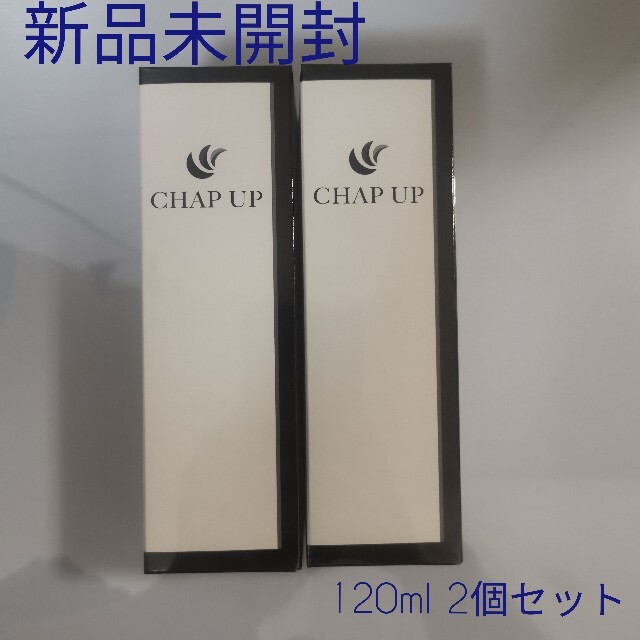 【新品未開封】チャップアップ 120ml 2個セット