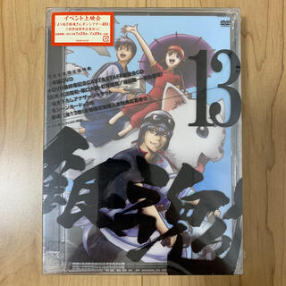 シュウエイシャ(集英社)の銀魂’　13（完全生産限定版） DVD(アニメ)