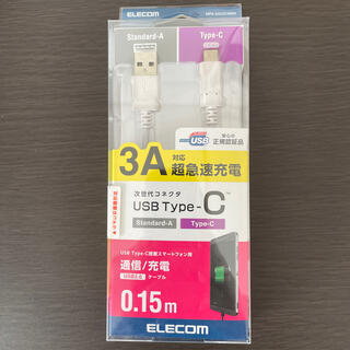 エレコム(ELECOM)のELECOM MPA-XAC01NWH USB type-A/type-C(その他)