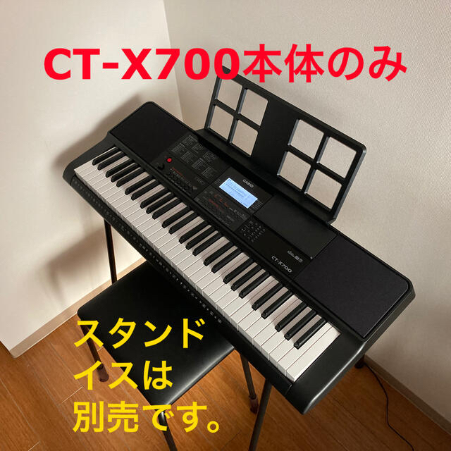 ★12/8値下げ★【美品•延長保証付】カシオキーボード　CT-X700