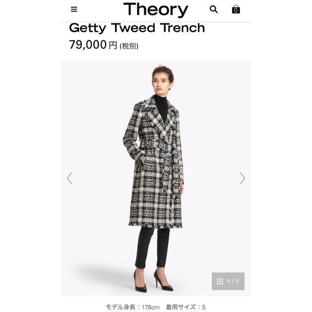 セオリー【theory】ツイード コート　Getty Tweed Trench