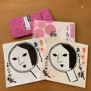 ヨージヤ(よーじや)のようじや　あぶらとり紙(あぶらとり紙)