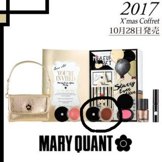 マリークワント(MARY QUANT)のマリークワントアイシャドウ(アイシャドウ)