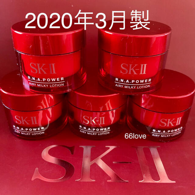 SK-II - 2020年3月製5個 SK-II R.N.Aパワー エアリーミルキー ...