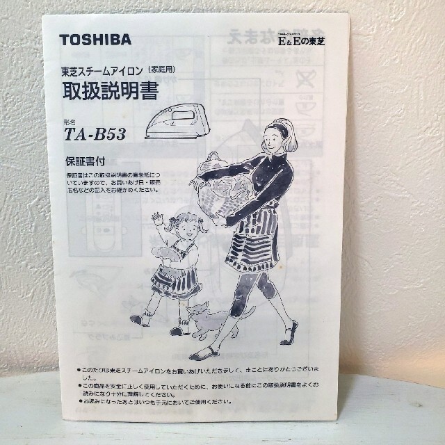 東芝(トウシバ)のスチームアイロン　東芝 スマホ/家電/カメラの生活家電(アイロン)の商品写真