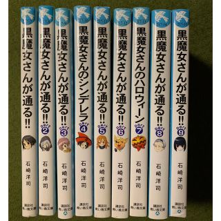 コウダンシャ(講談社)の黒魔女さんが通る‼️(絵本/児童書)