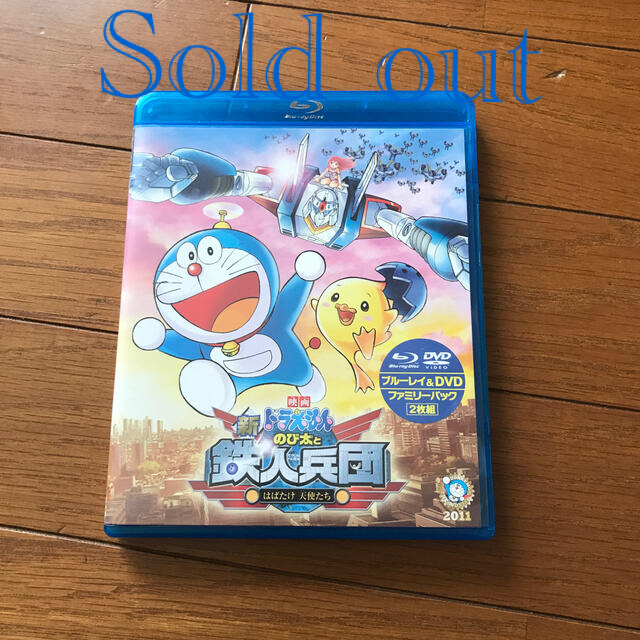 映画ドラえもん 新 のび太と鉄人兵団 はばたけ 天使たち ブルーレイ Dvdフの通販 By Mahalohalo ラクマ 映画ドラえもん 新 のび太と鉄人兵団 はばたけ 天使たち ブルーレイ Dvdフの通販 By Mahalohalo ラクマ