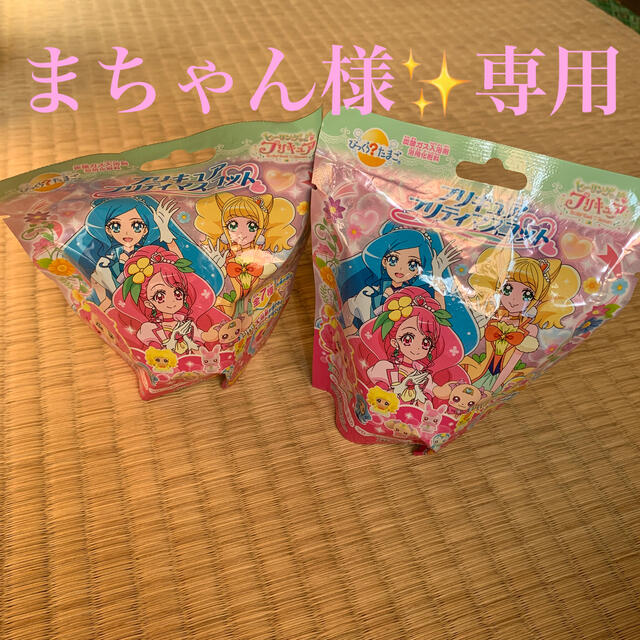 【まちゃん様専用】びっくらたまご✨ヒーリングっとプリキュア【2個セット】 キッズ/ベビー/マタニティのおもちゃ(お風呂のおもちゃ)の商品写真